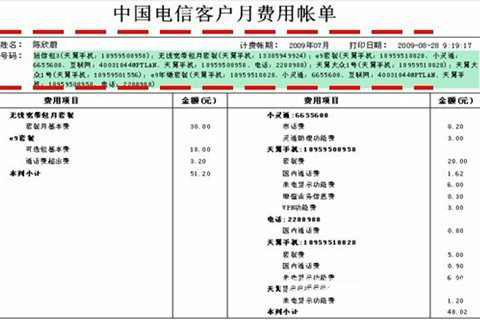 梦见账单 买单