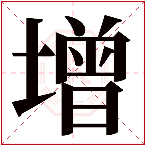 增字五行属什么，增字在名字里的含义