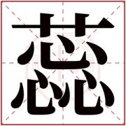 带蕊字的女孩名字含义 含有瑞字的女孩名字