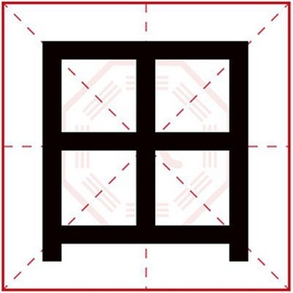 属火男孩名字带田字 吉利男孩取名用田字